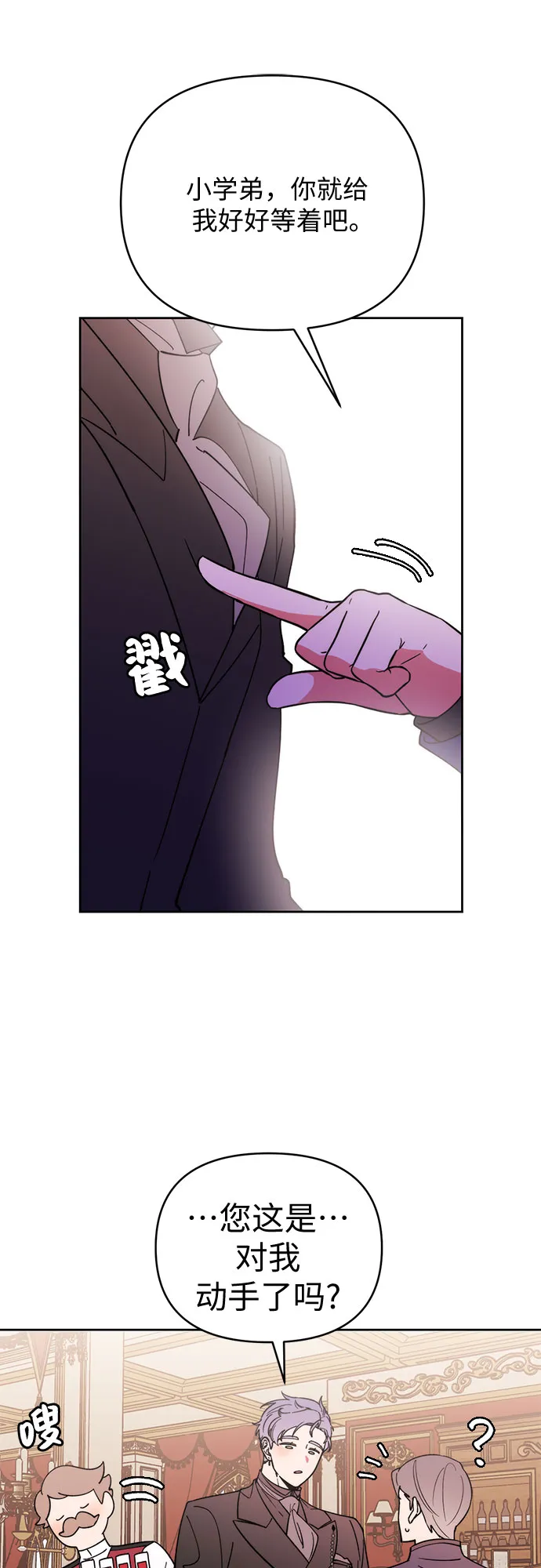 第19话 第10页