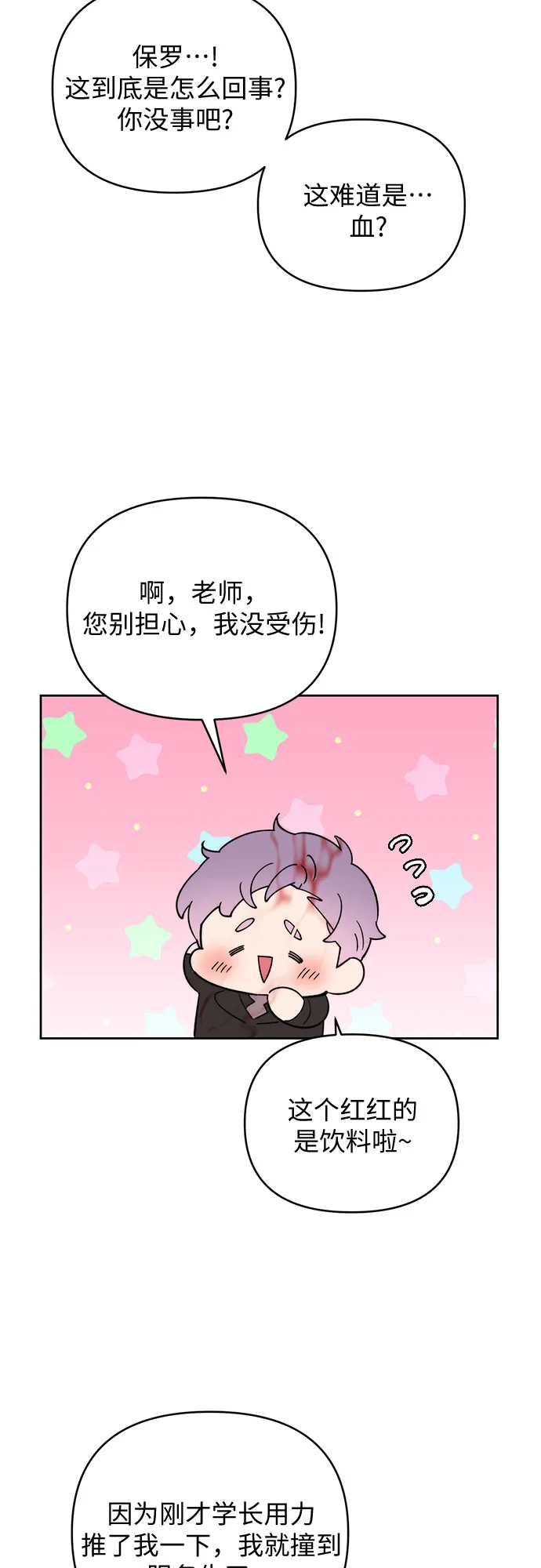 第19话 第16页