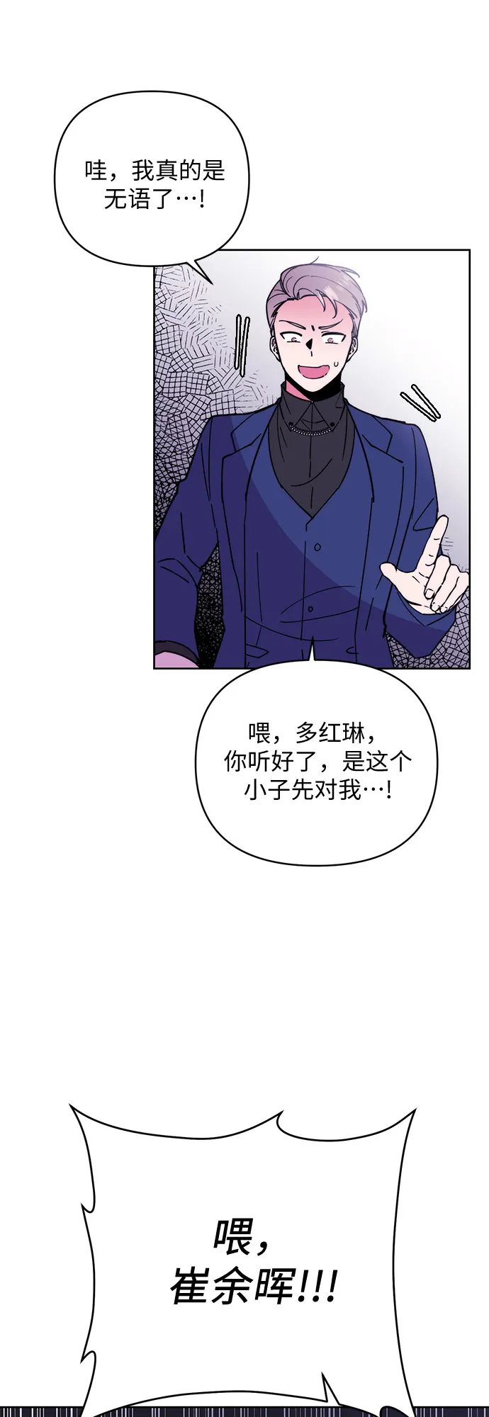 第19话 第18页