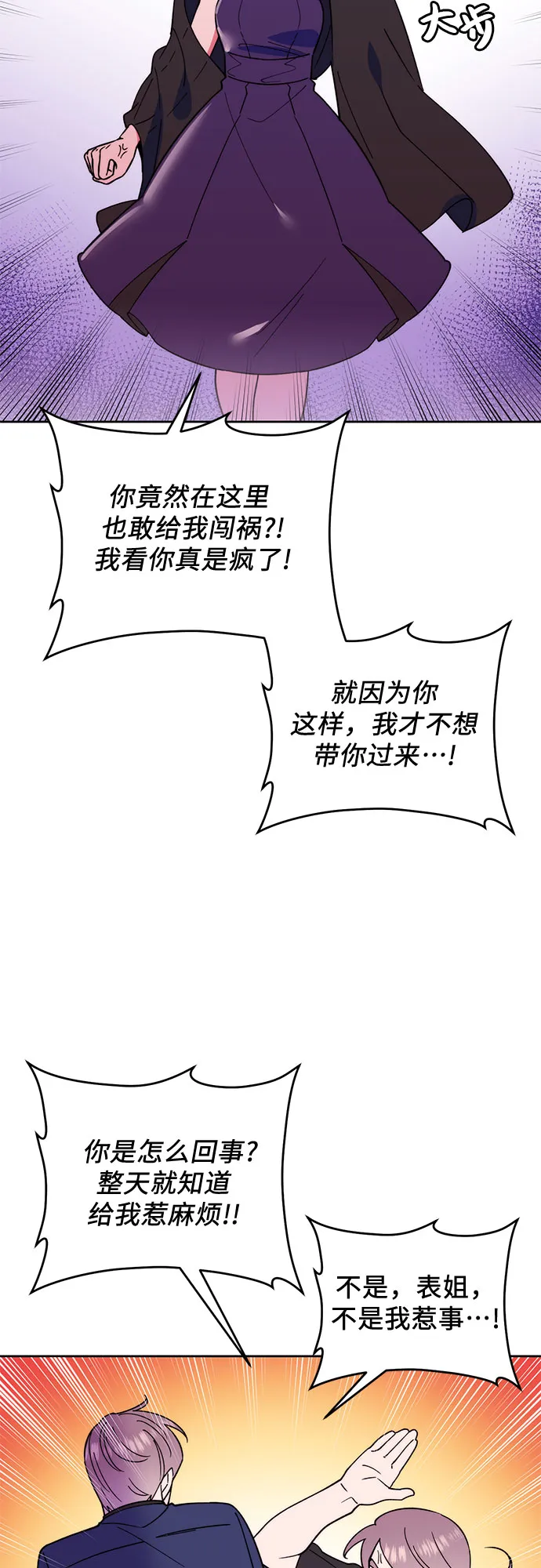 第19话 第20页