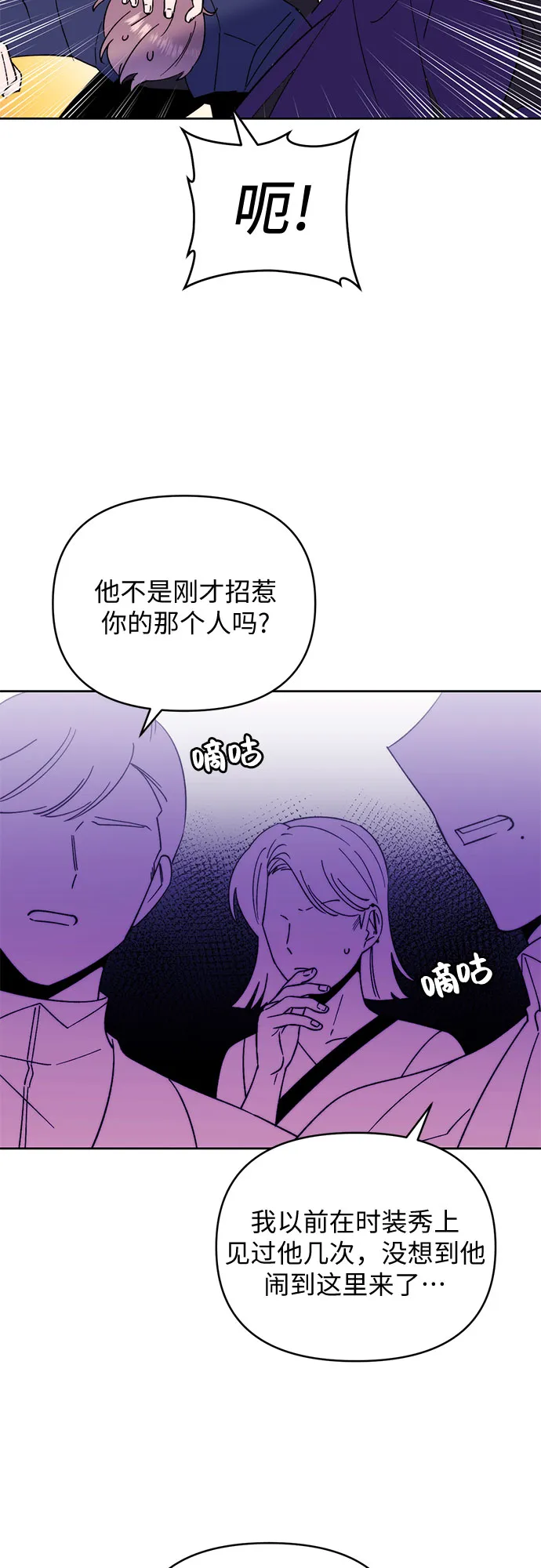 第19话 第22页