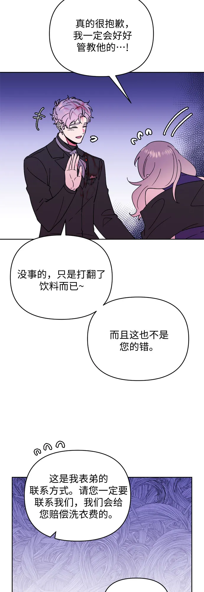 第19话 第23页