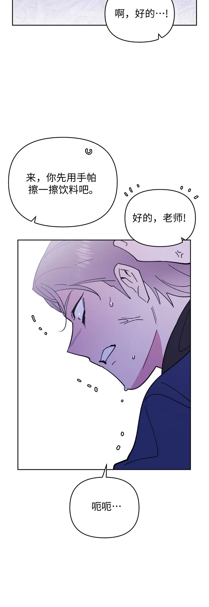 第19话 第24页
