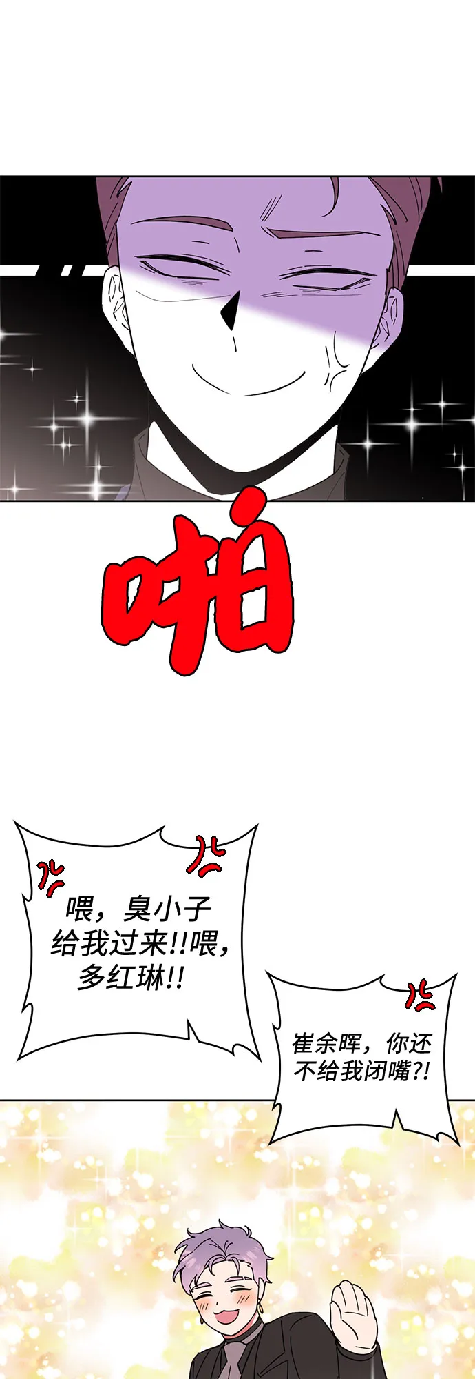 第19话 第27页