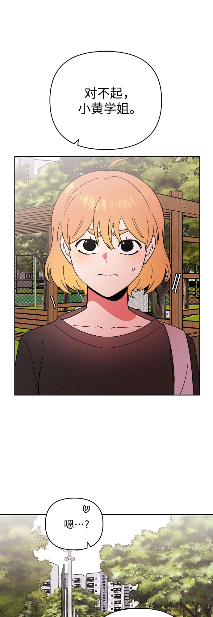 第19话 第35页