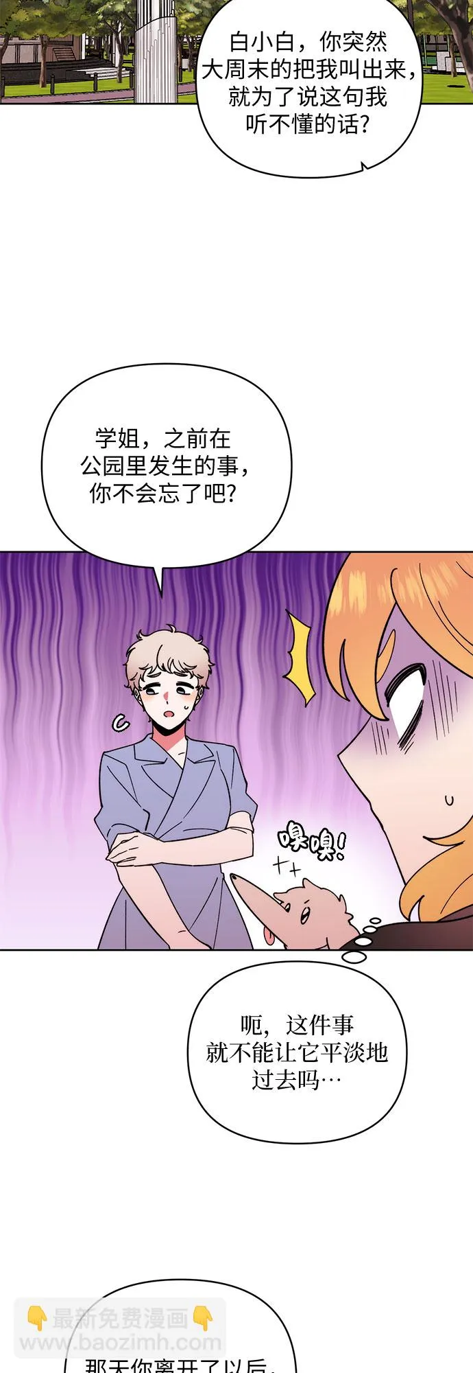 第19话 第36页