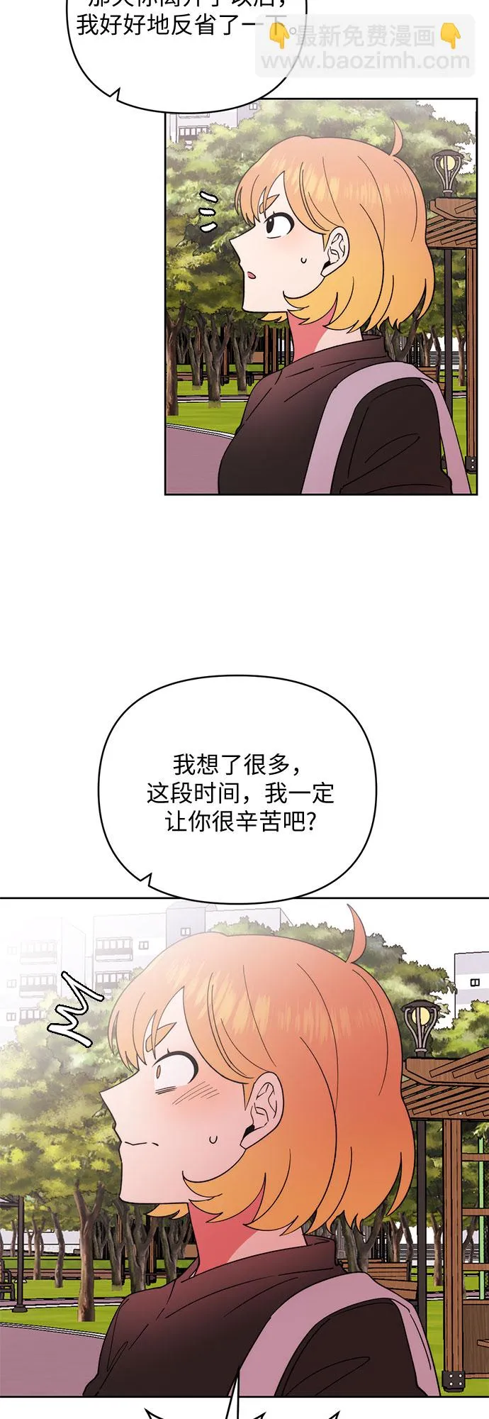 第19话 第37页