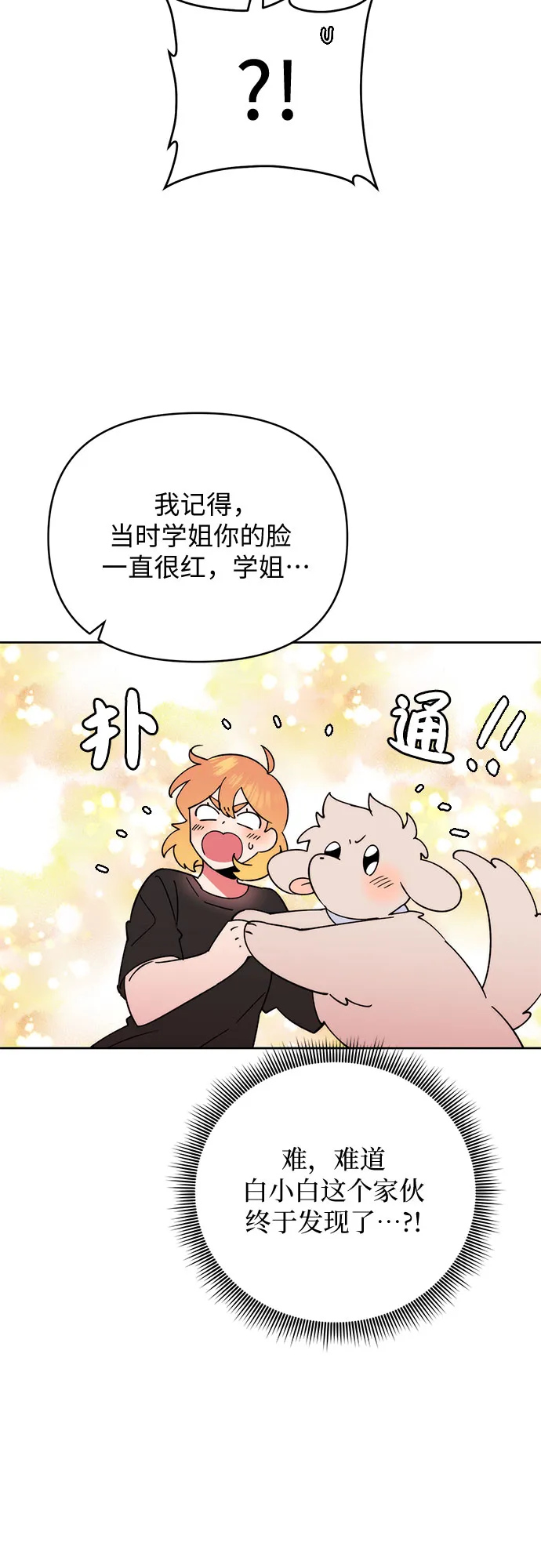 第19话 第38页