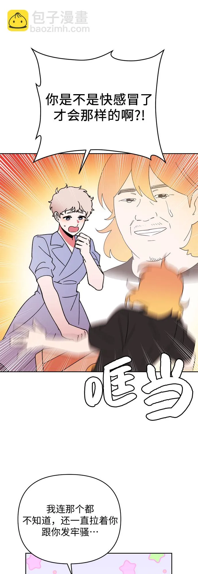第19话 第39页