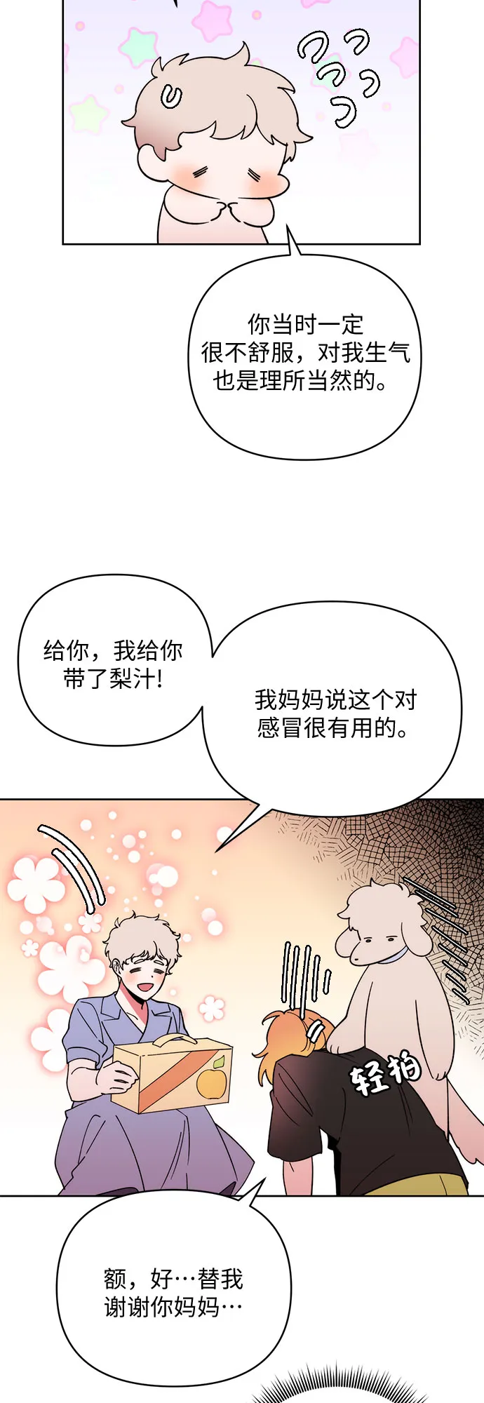 第19话 第40页