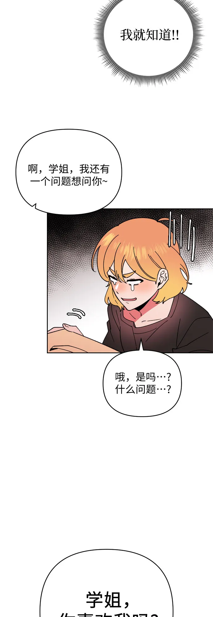 第19话 第41页