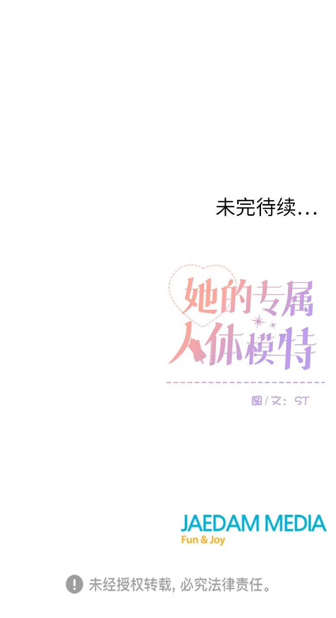 第19话 第44页