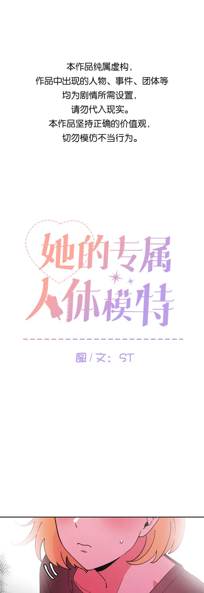 第20话 第1页