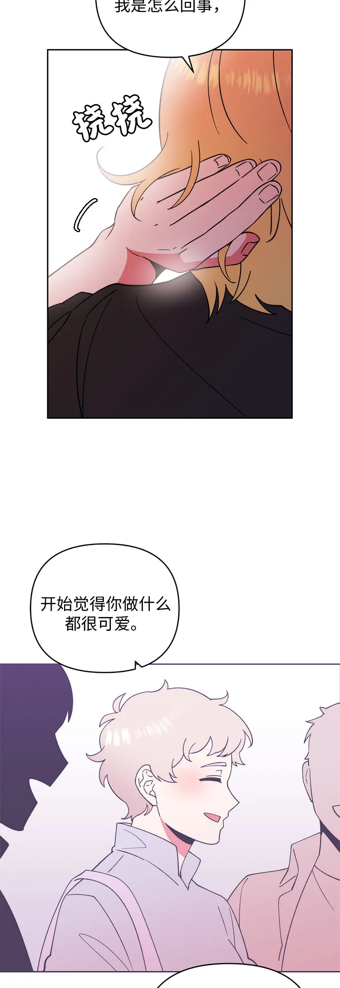 第20话 第3页