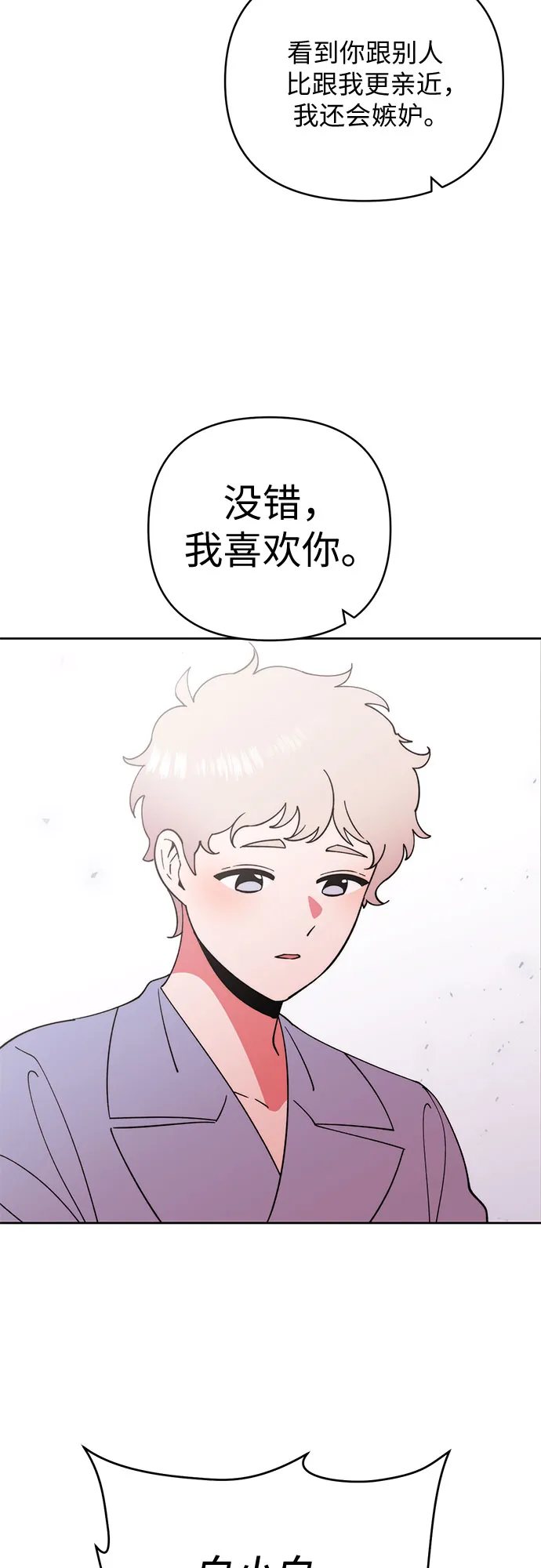 第20话 第4页