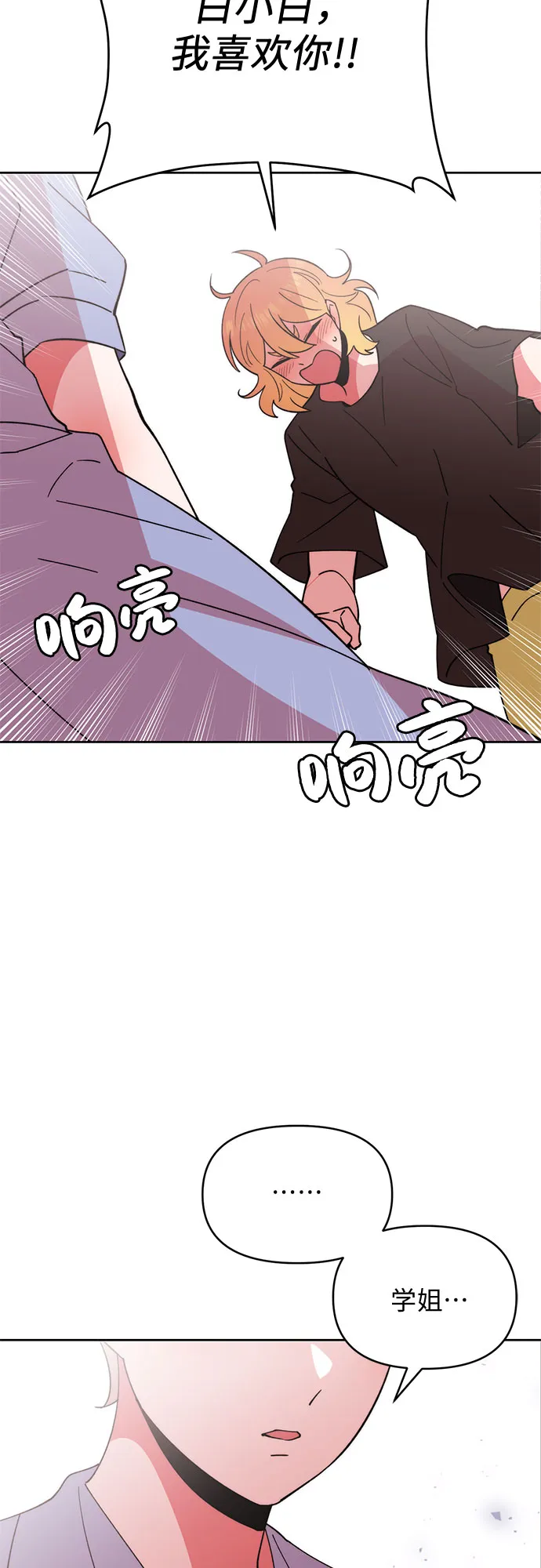 第20话 第5页