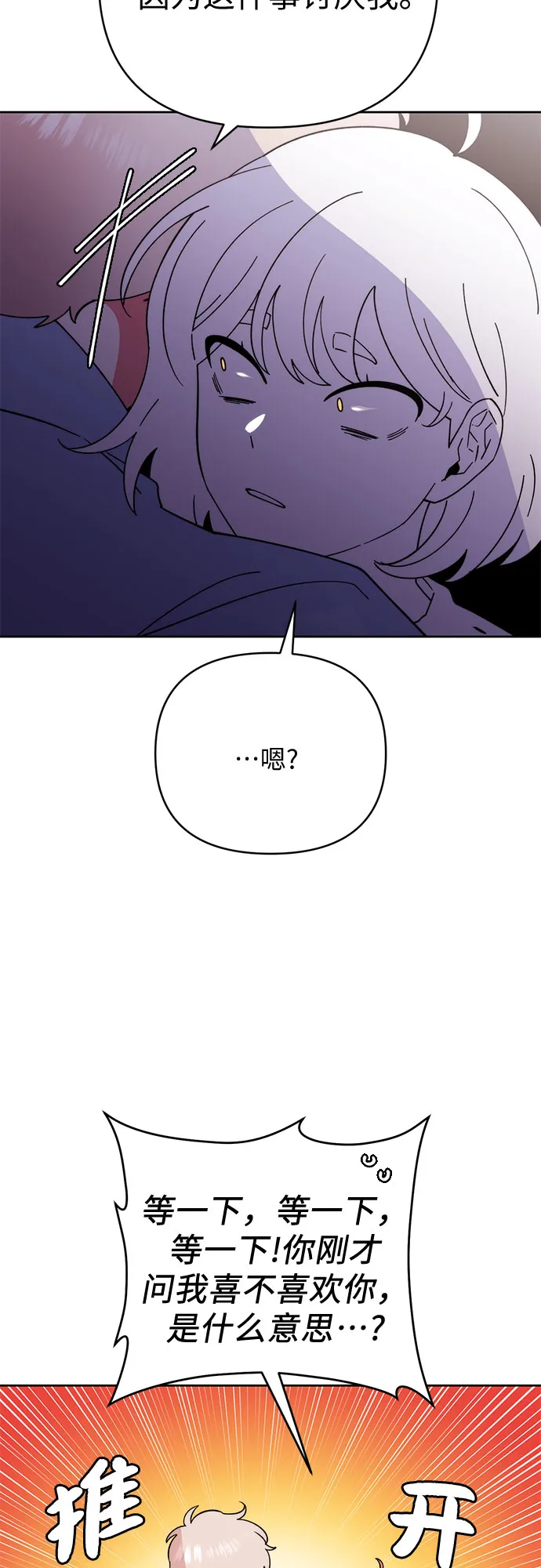 第20话 第8页