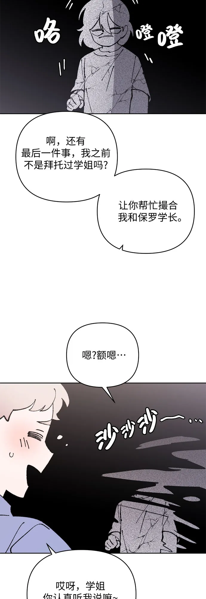 第20话 第11页