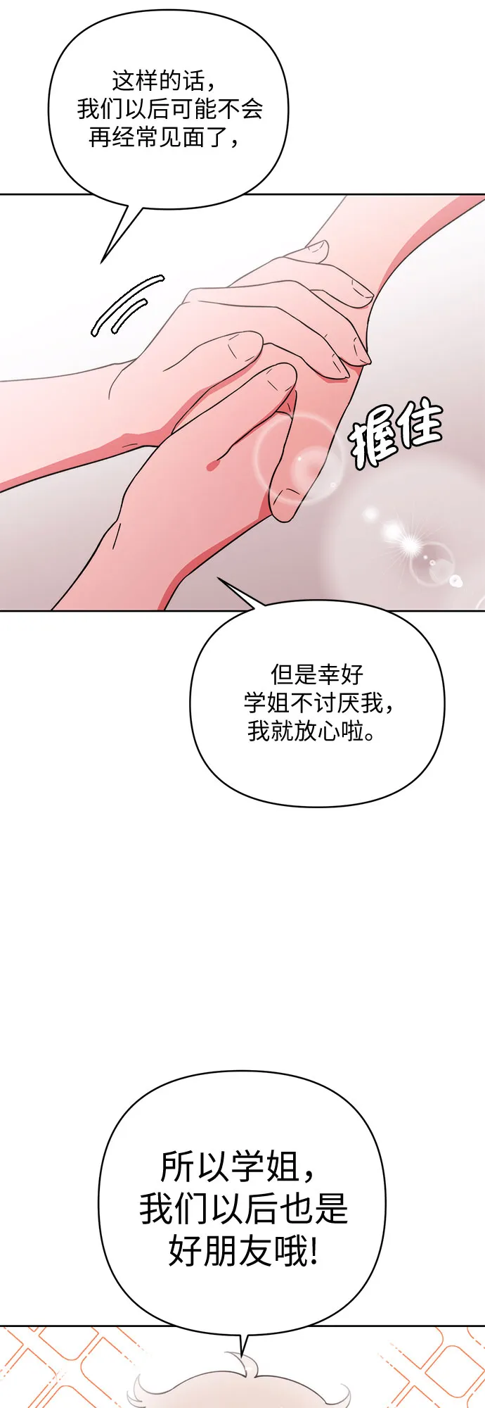 第20话 第13页