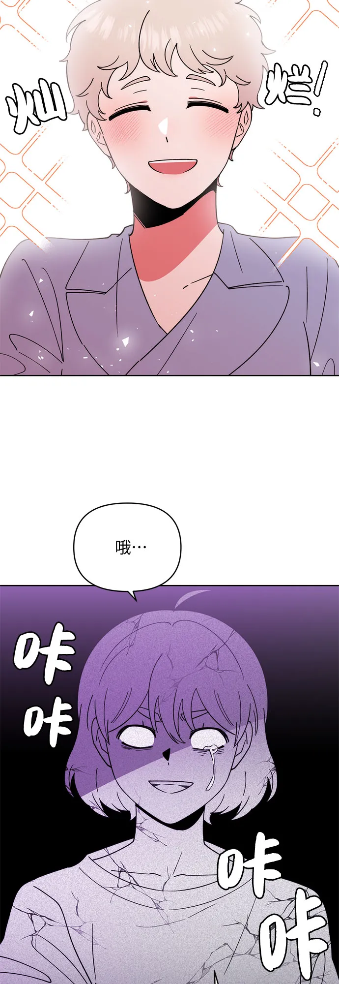 第20话 第14页