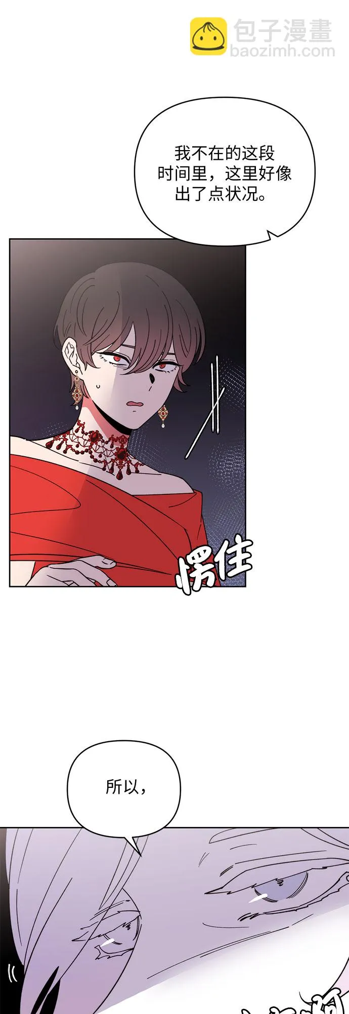 第20话 第20页