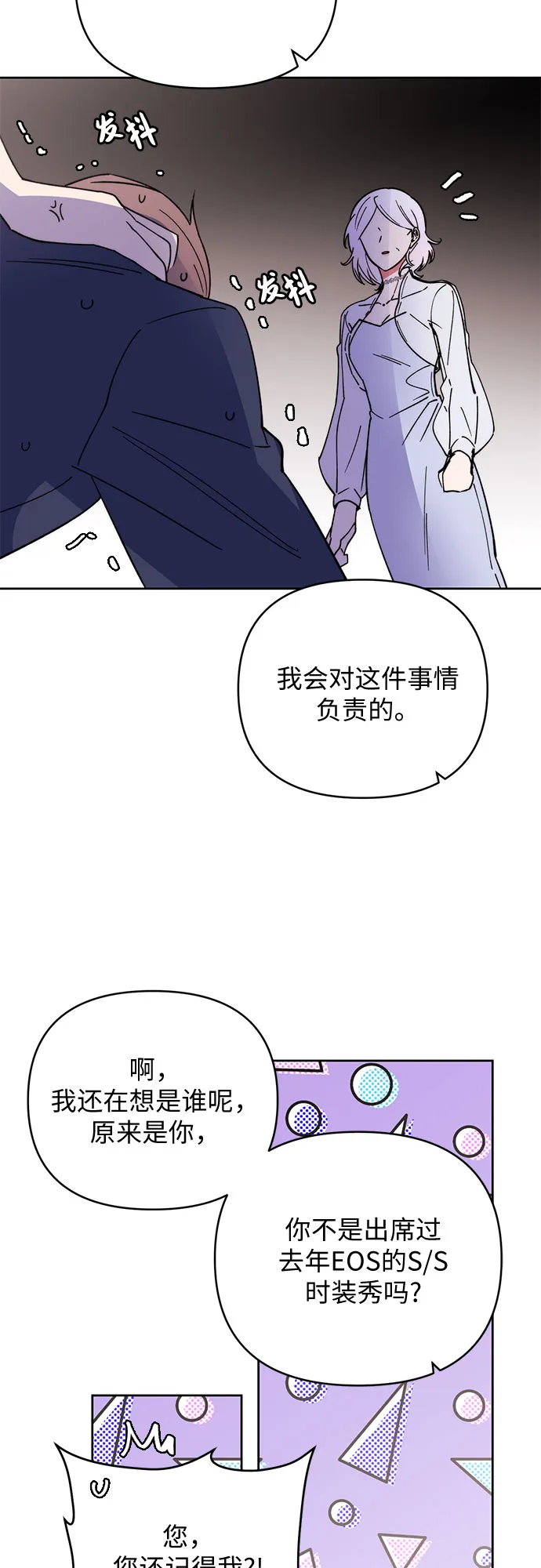第20话 第23页