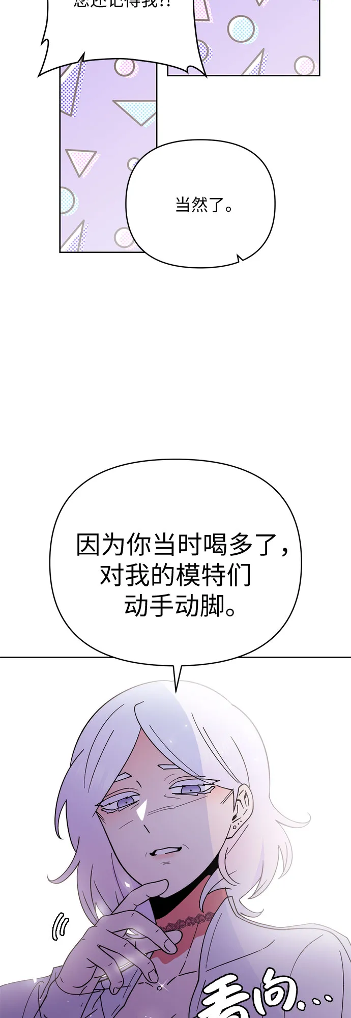 第20话 第24页