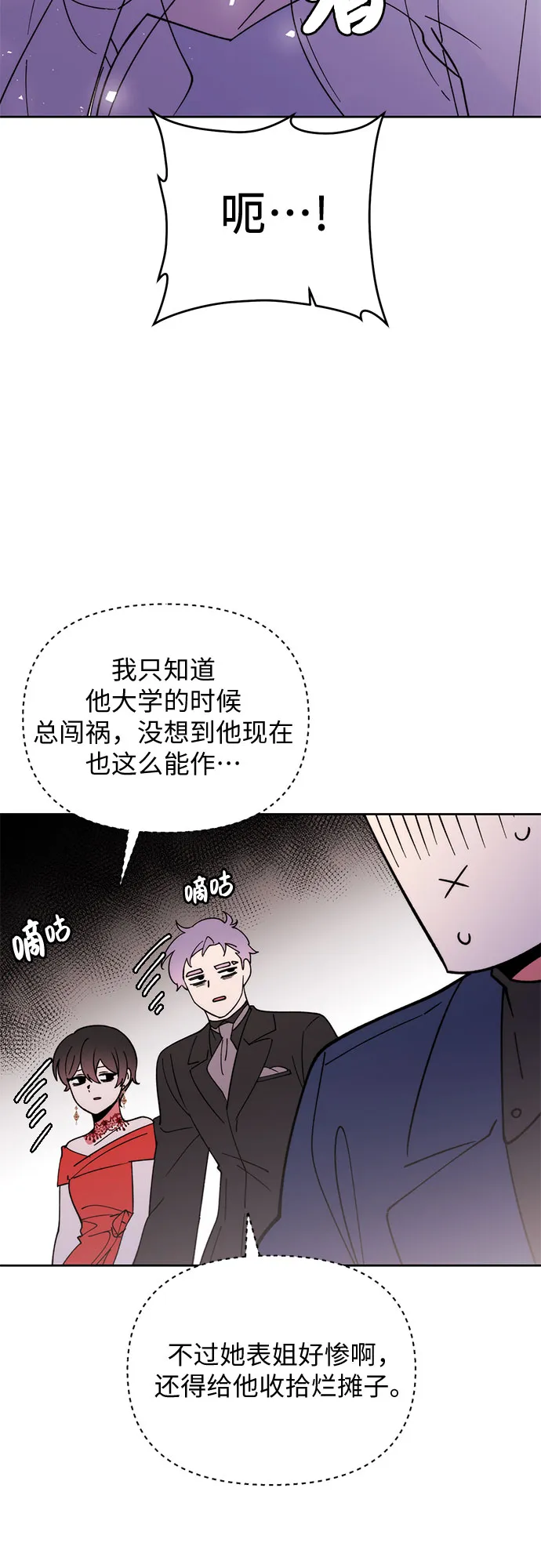 第20话 第25页
