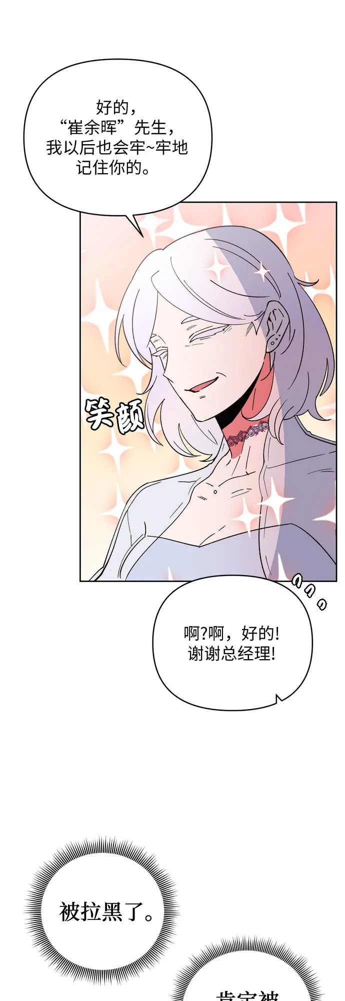 第20话 第27页