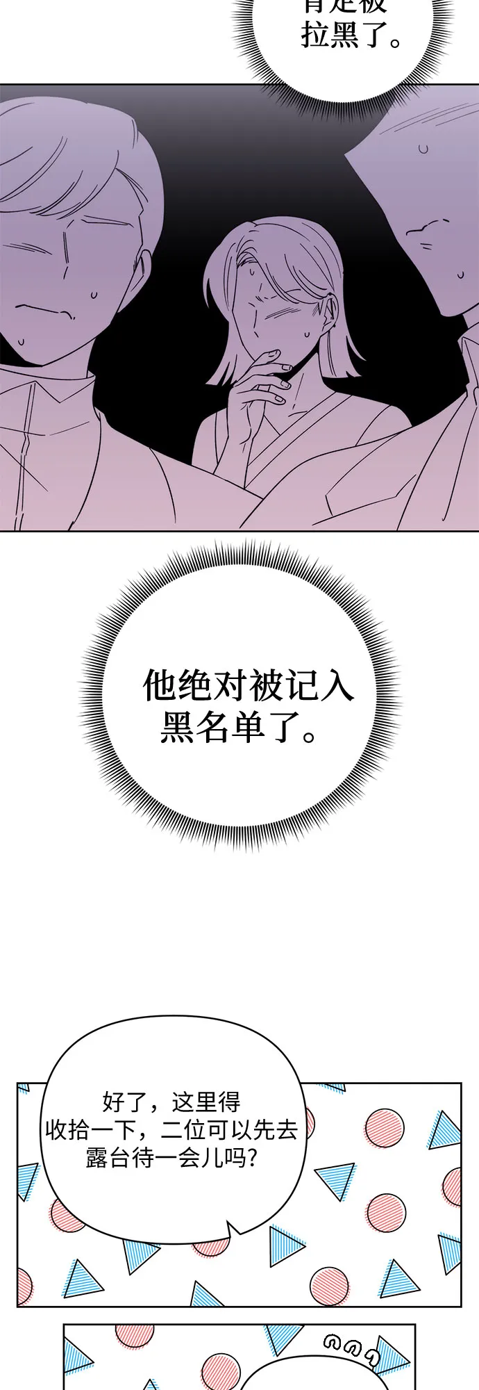 第20话 第28页