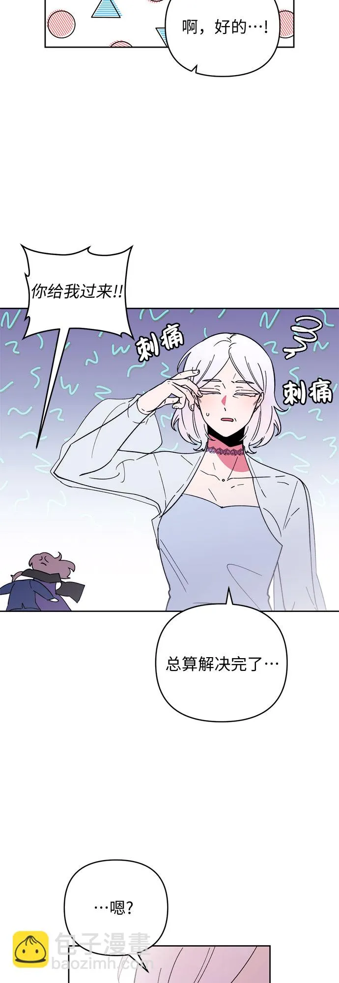 第20话 第29页