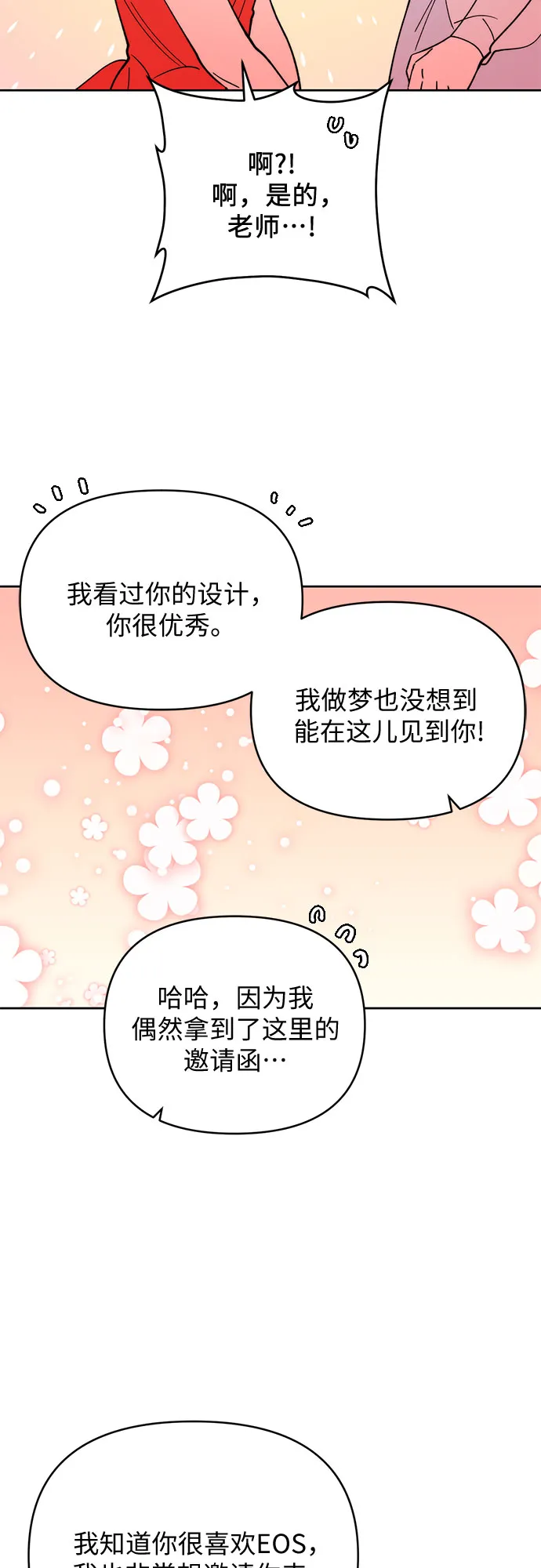 第20话 第31页
