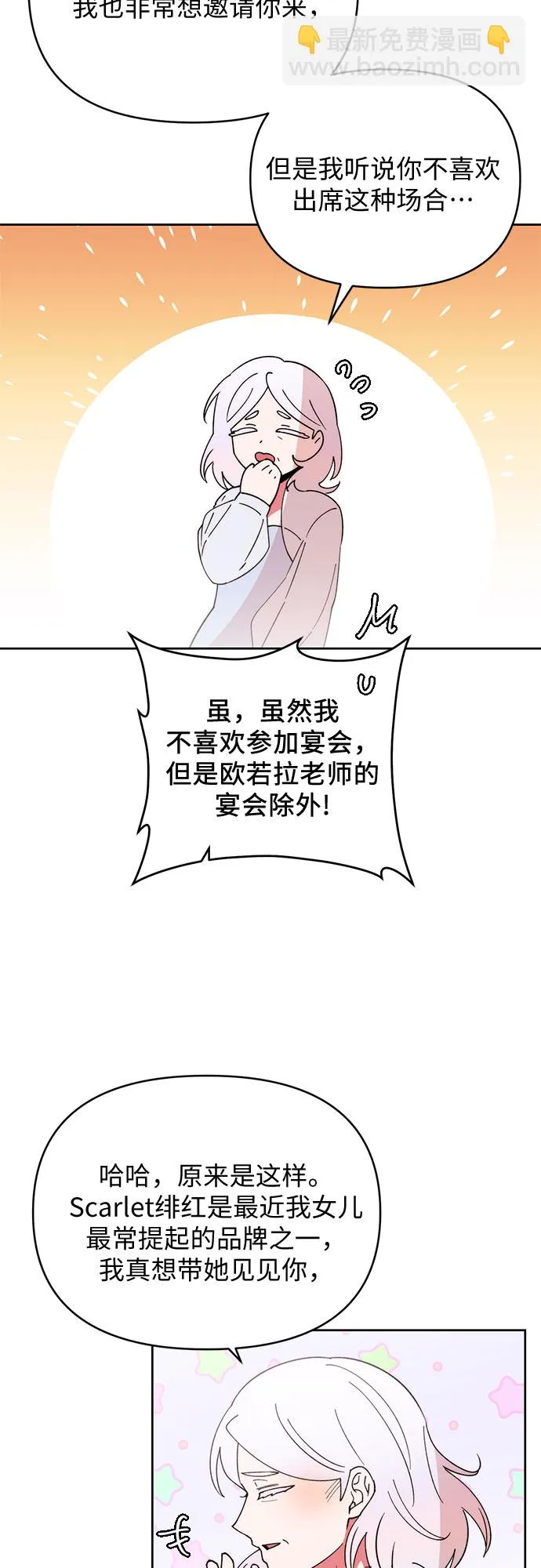 第20话 第32页