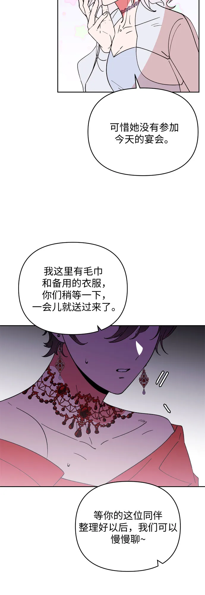 第20话 第33页