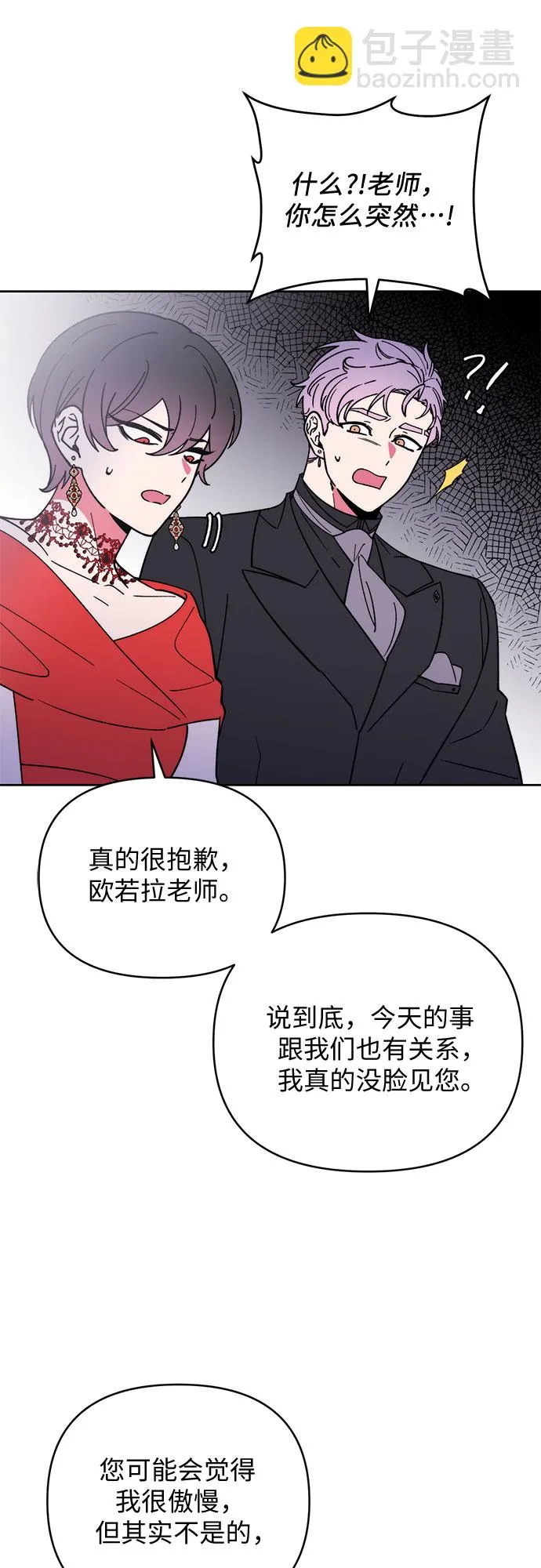 第20话 第35页
