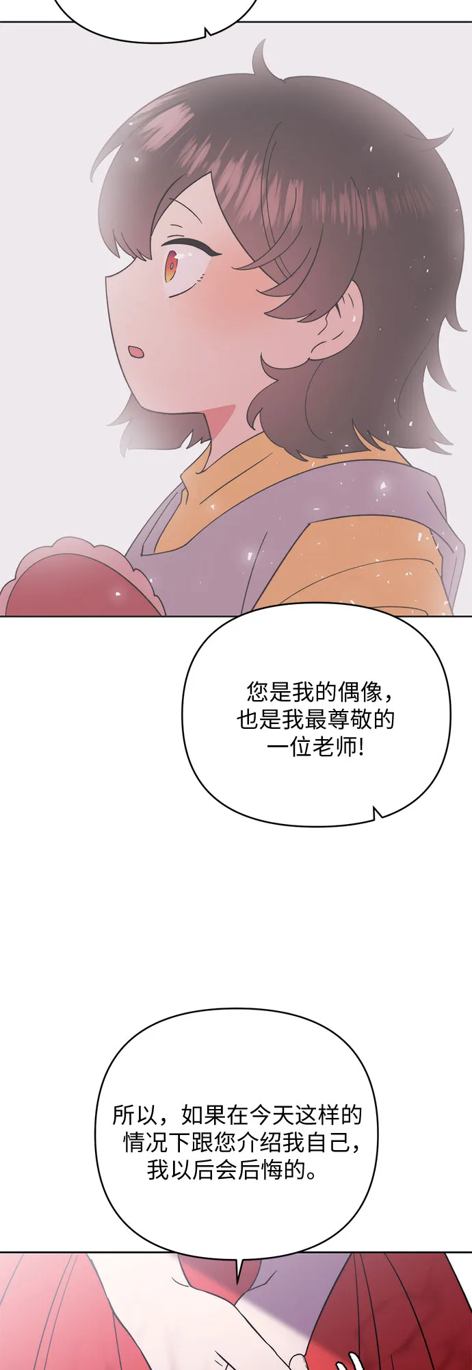 第20话 第36页
