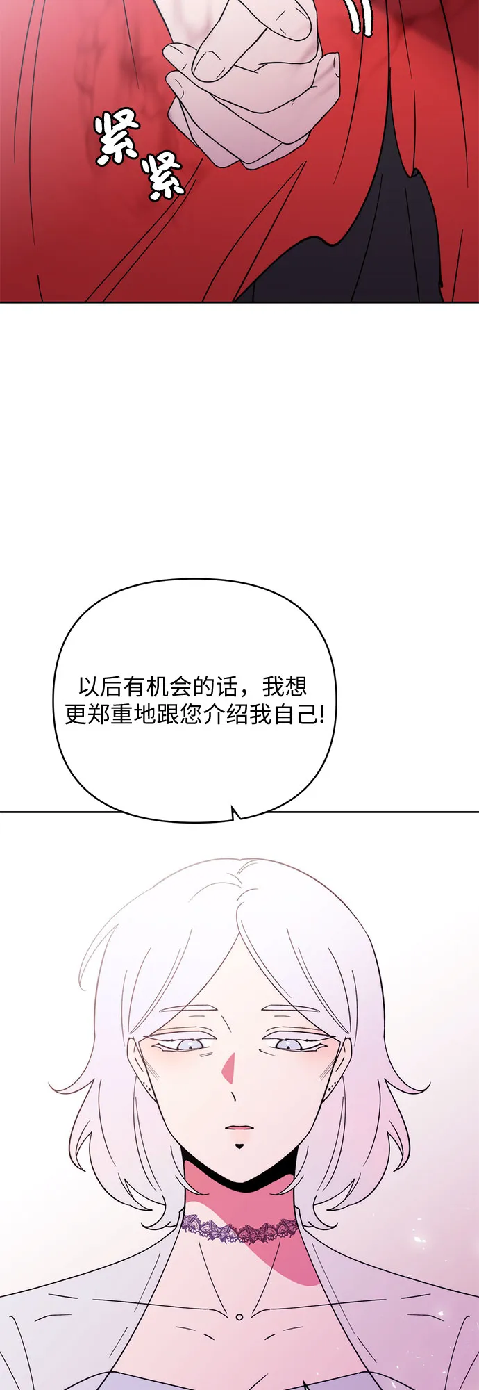 第20话 第37页