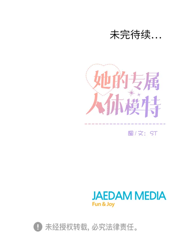 第20话 第44页