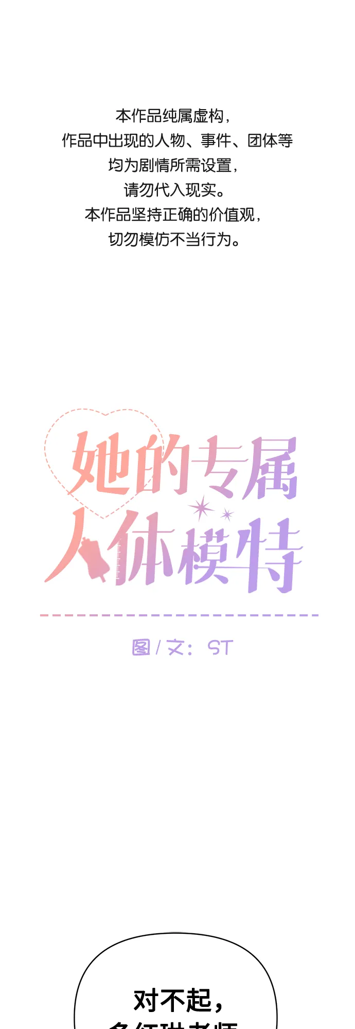 第21话 第1页