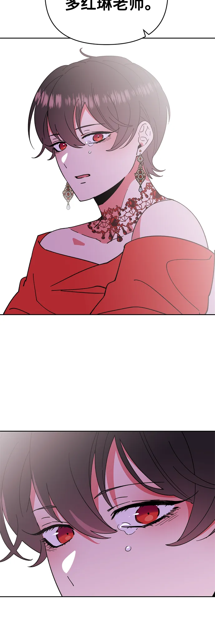 第21话 第2页