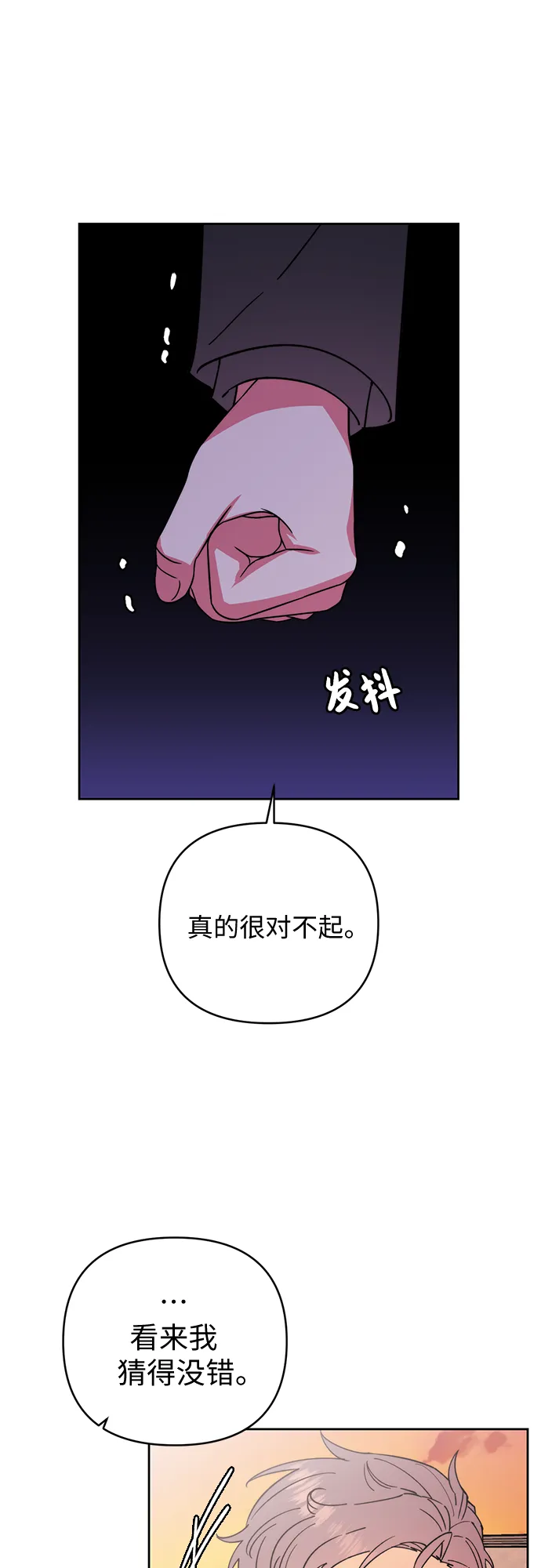 第21话 第3页