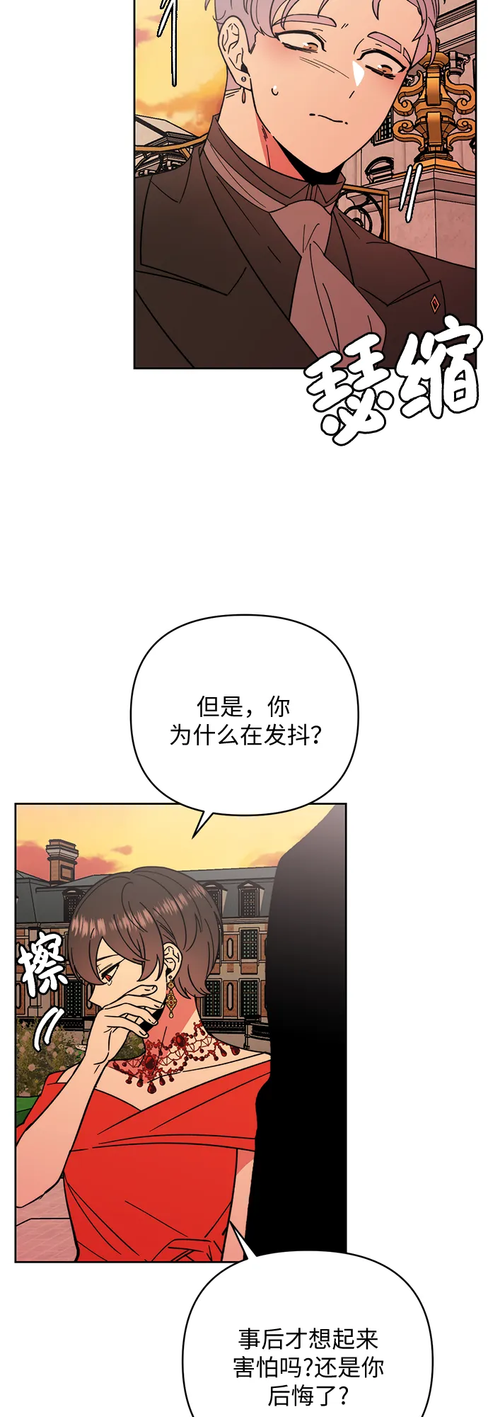 第21话 第4页