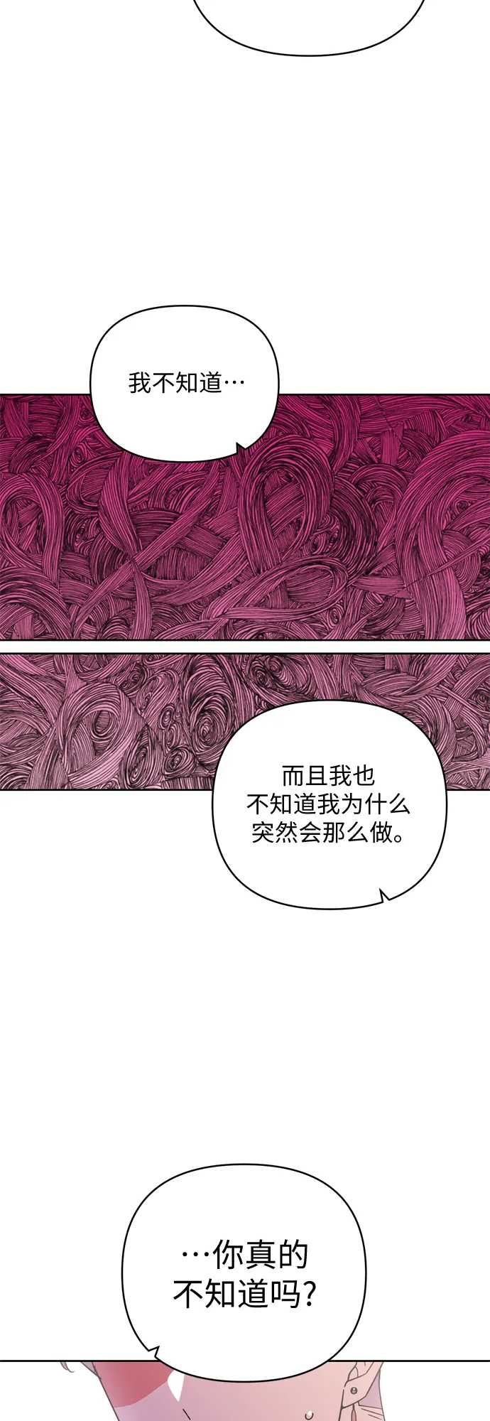 第21话 第5页