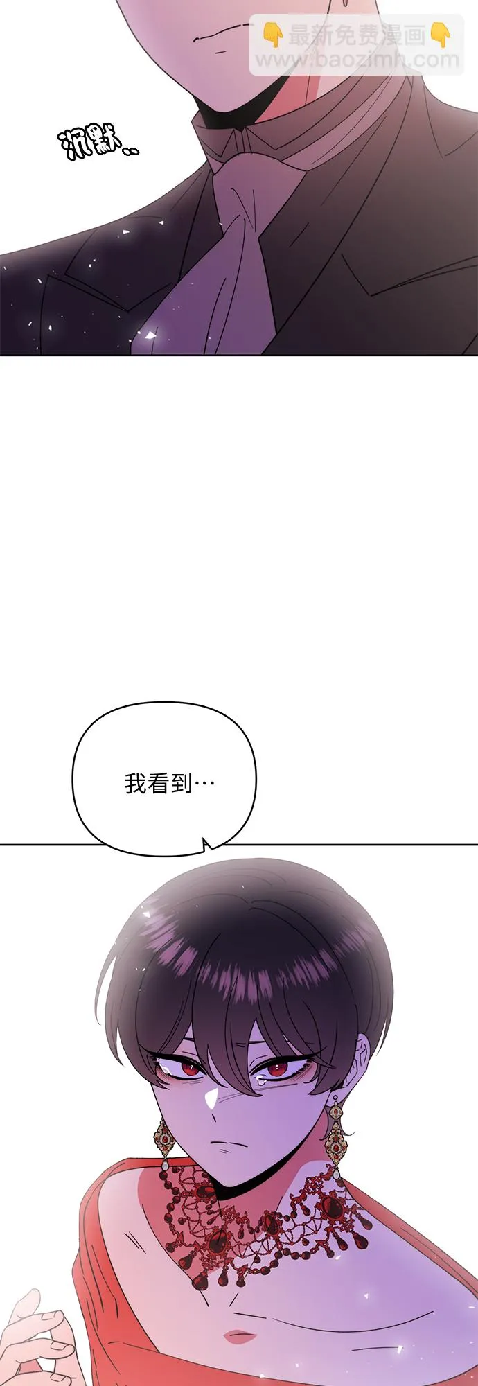 第21话 第6页