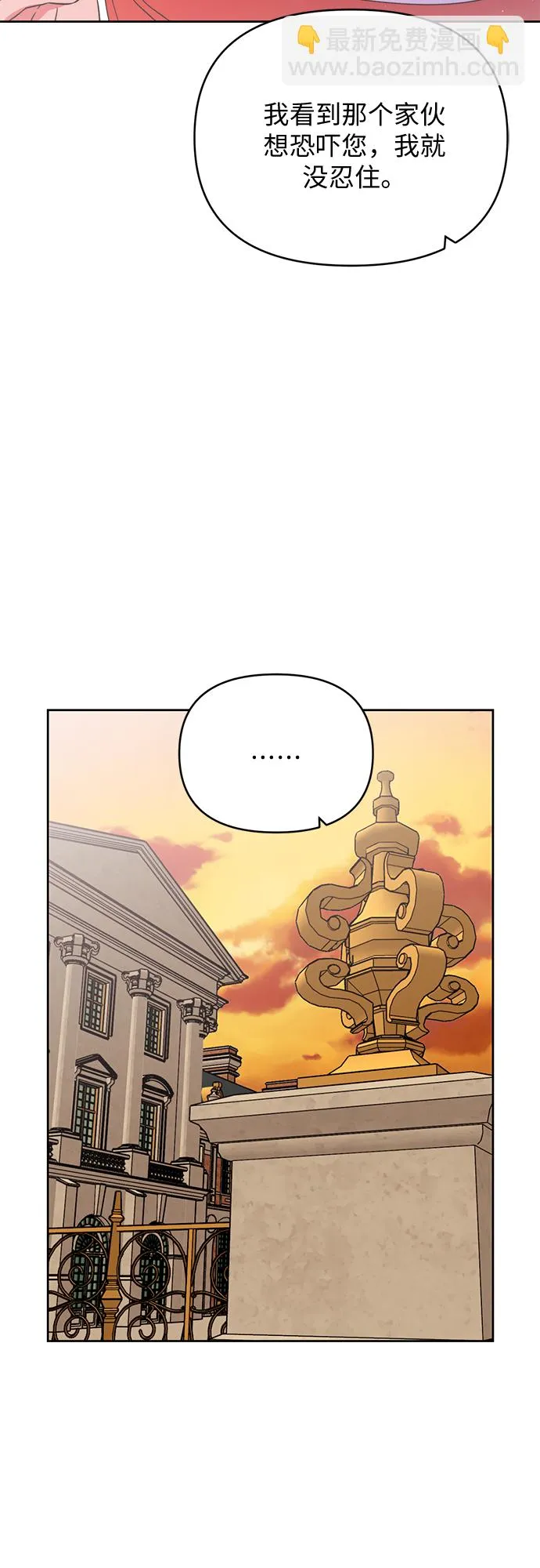 第21话 第7页