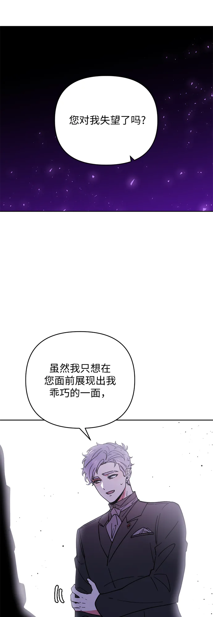 第21话 第8页