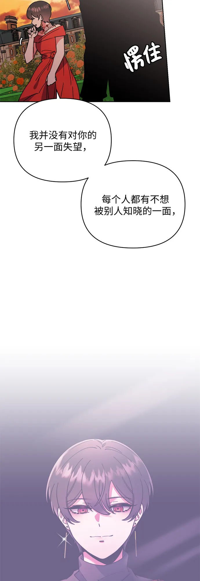第21话 第11页