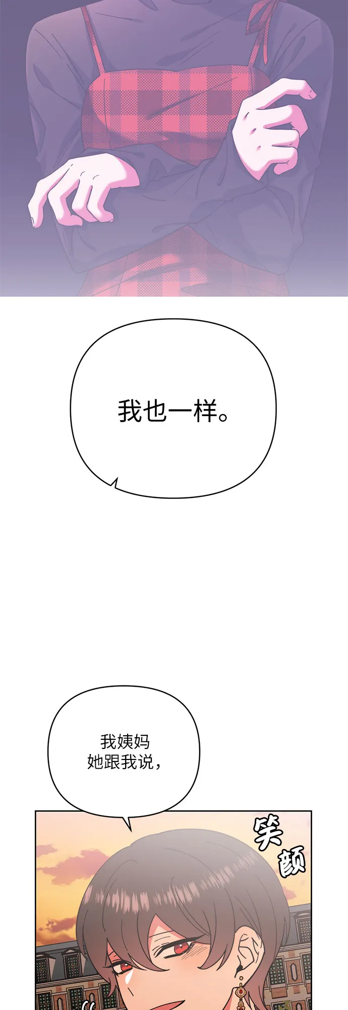 第21话 第12页