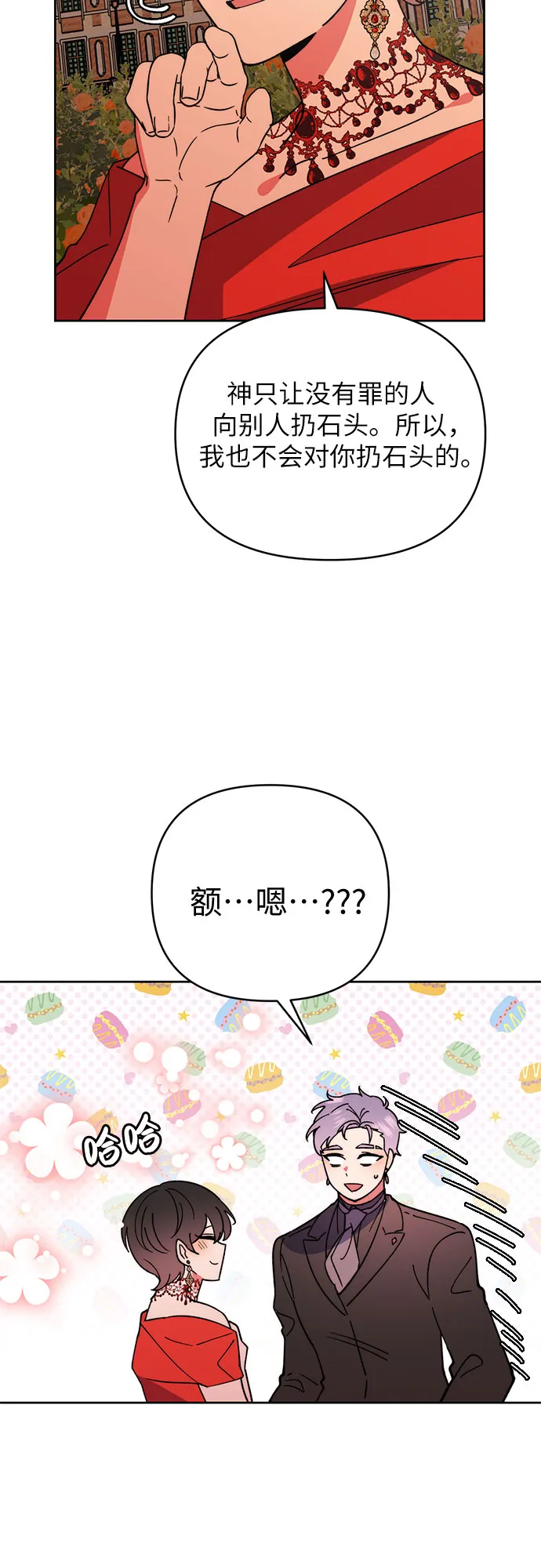 第21话 第13页