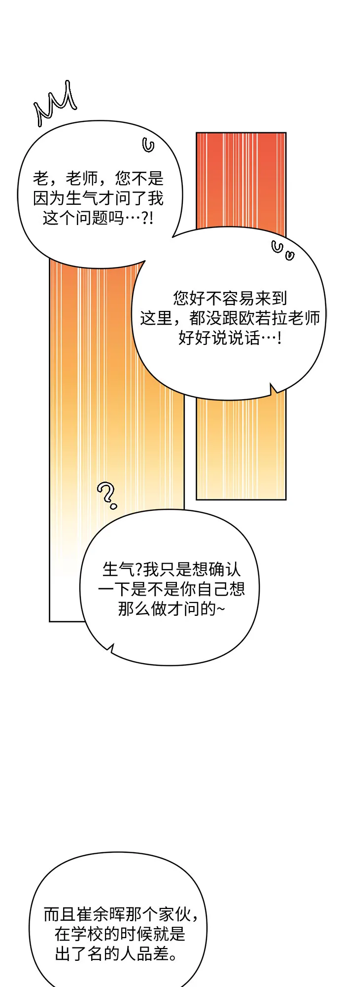 第21话 第14页